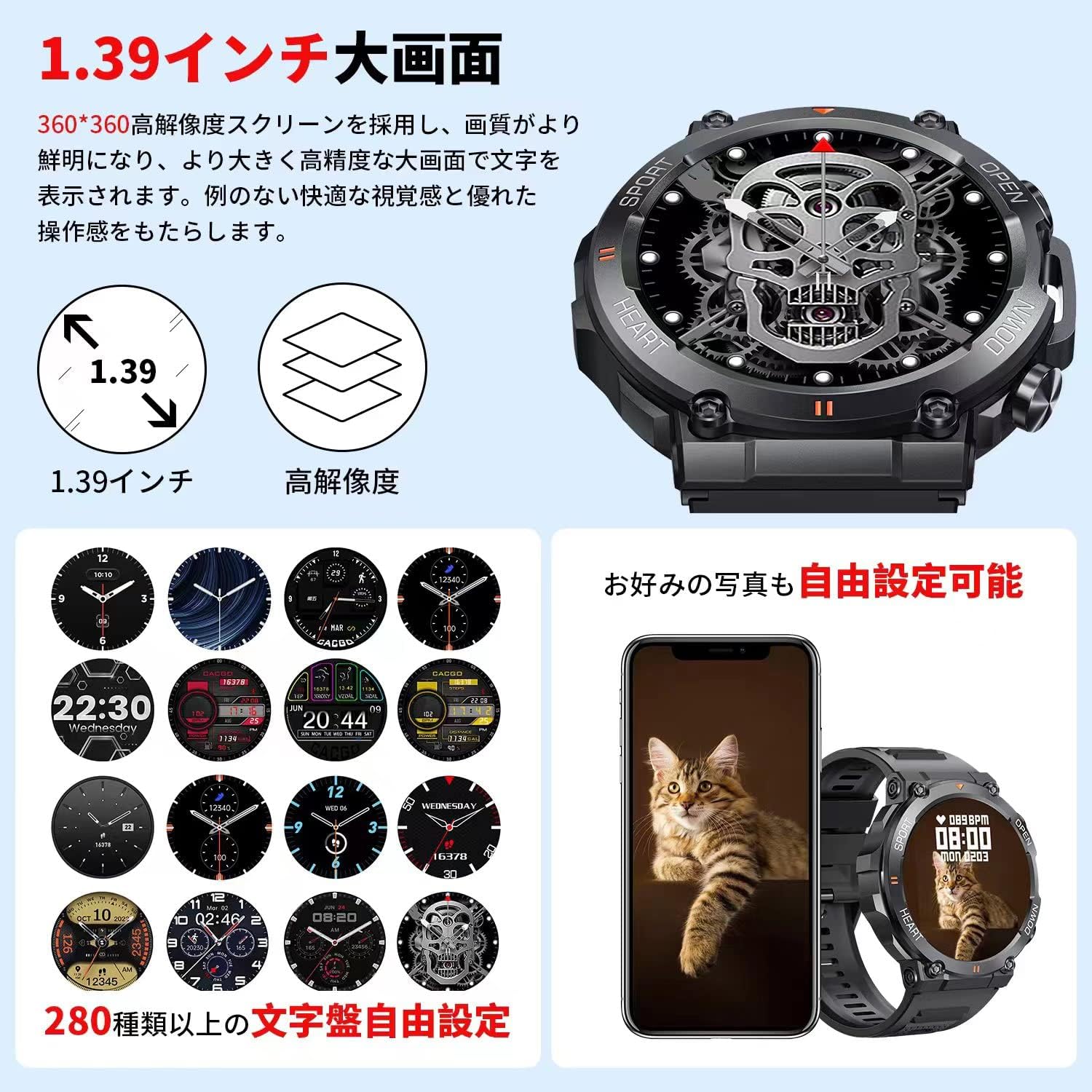スマートウォッチ 【2025新モデル 1.39インチ大画面・耐衝撃・IP68防水】 Bluetooth通話・音楽再生・GPS運動記録・280+文字盤DIY