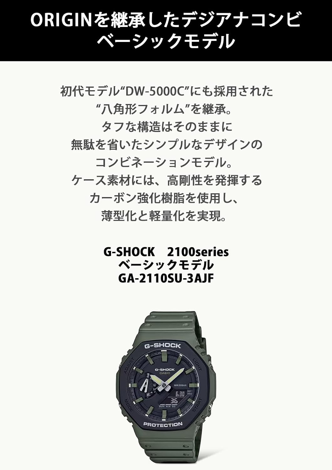 国内正規品 メンズ G-SHOCK GA-2110SU-3AJF グリーン カーボンコアガード構造 腕時計