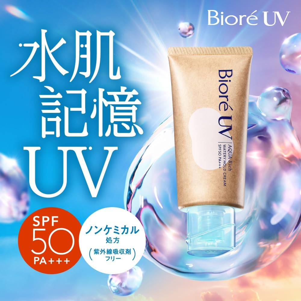 ビオレ UV アクアリッチ ウォータリーホールドクリーム 50g SPF50 ノンケミカル 日焼け止め