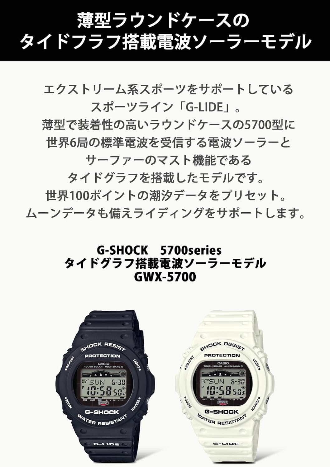 G-LIDE 腕時計 メンズ 電波ソーラー ブラック GWX-5700CS-1JF