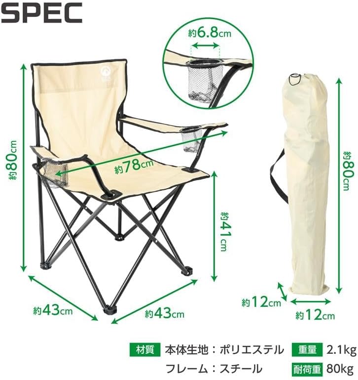 【Amazon.co.jp限定】ジージーエヌ 折りたたみアウトドアチェア アームレスト付き 収納袋付