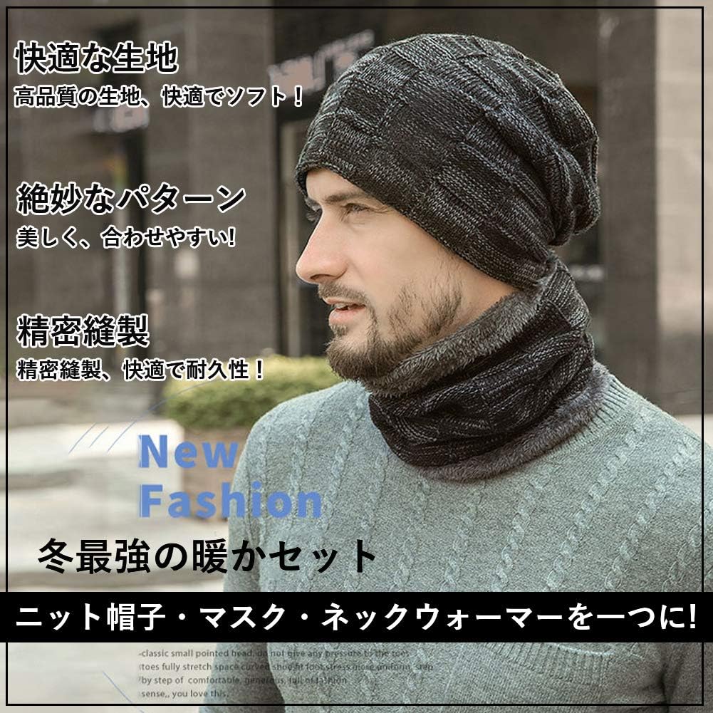 裏起毛ニットネックウォーマー帽子【防寒・保温】秋冬用男女兼用