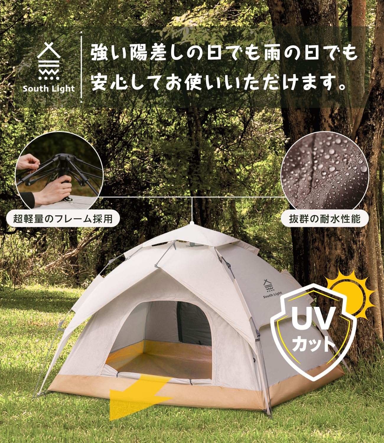 4人用ポップアップテント UVカット・防風防水・通気性抜群・軽量・収納バッグ付き 釣り・登山・お花見・防災対応