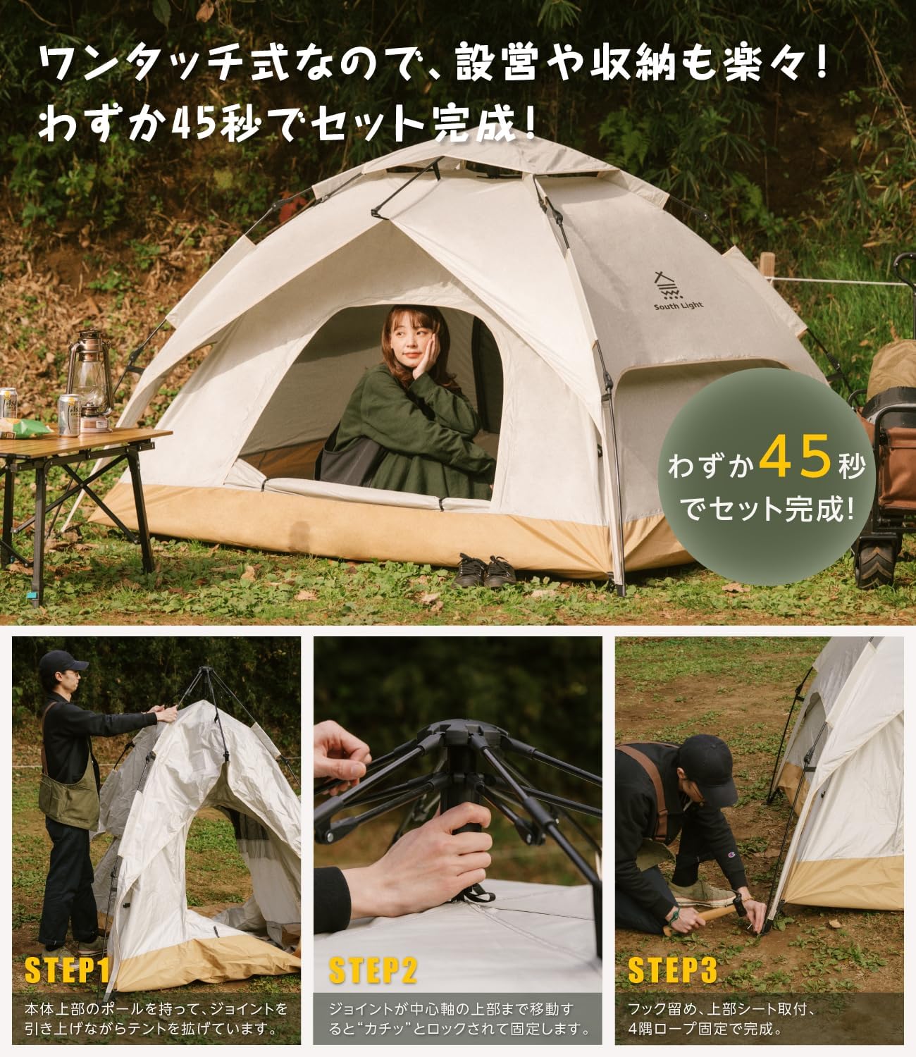 4人用ポップアップテント UVカット・防風防水・通気性抜群・軽量・収納バッグ付き 釣り・登山・お花見・防災対応