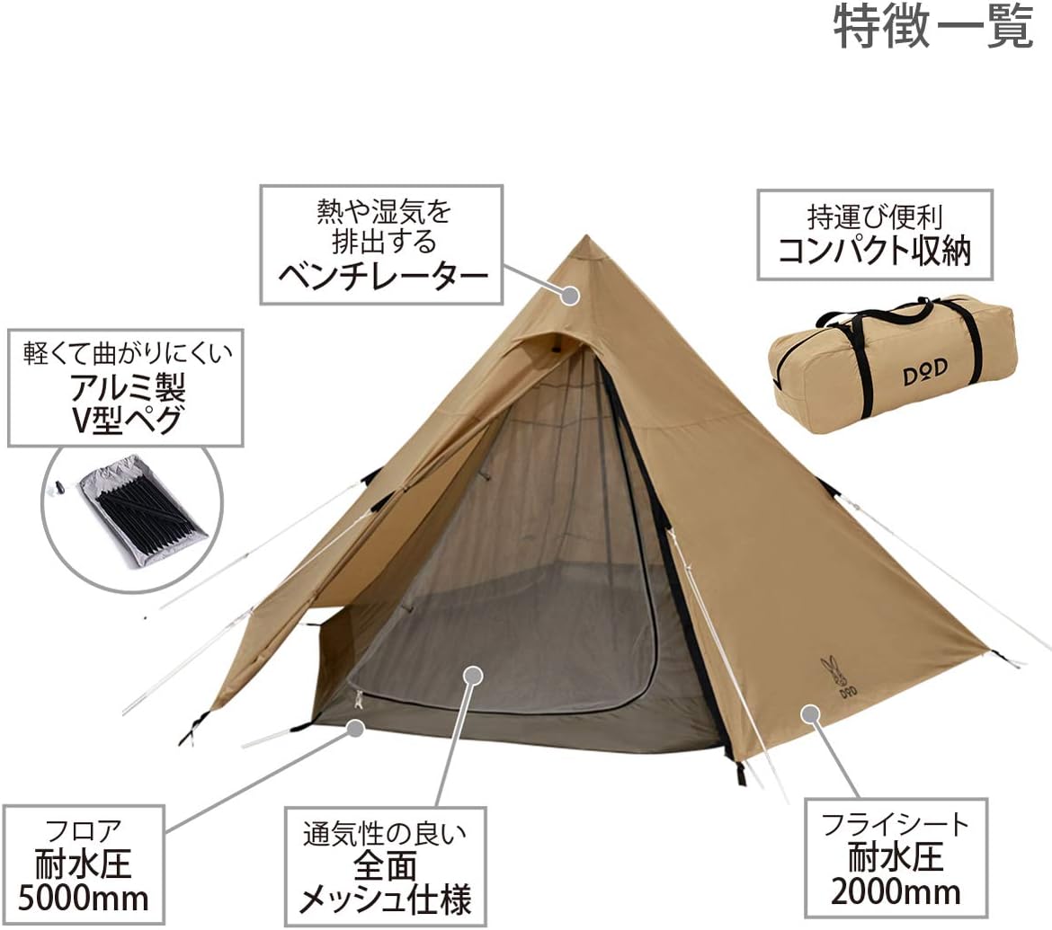 5人用ワンポールテントM【コンパクト収納・簡単設営】