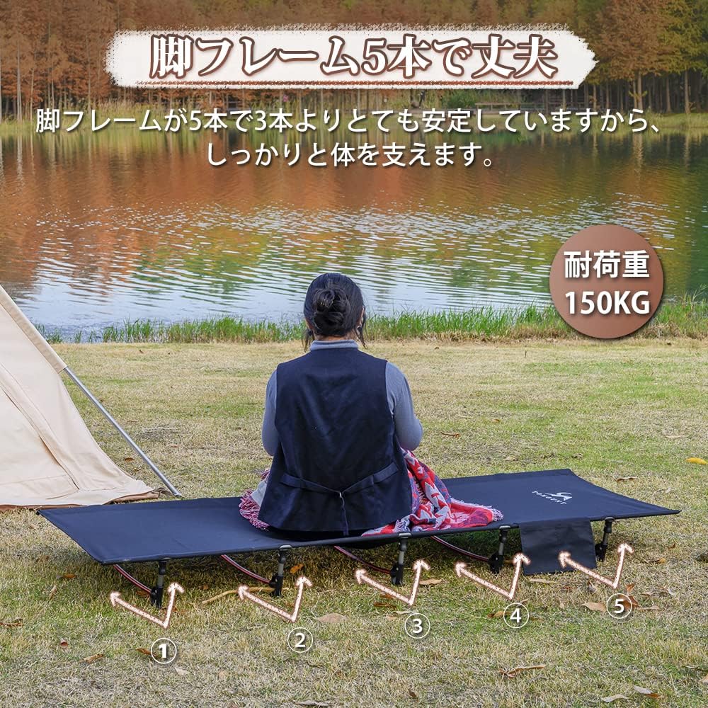 軽量アウトドアベッド 折りたたみ式 コンパクト 防水 150kg耐荷重 収納ケース付