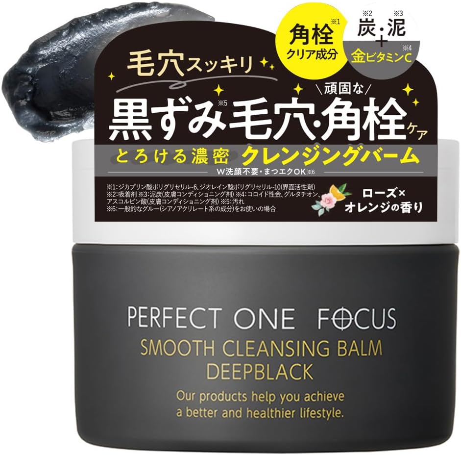 パーフェクトワンフォーカス スムースクレンジングバーム 75g まつエク対応 毛穴・黒ずみケア
