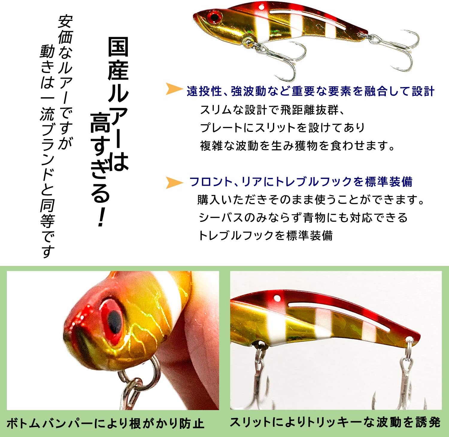 メタルバイブレーション 5個セット ケース付き（10g/15g/20g/24g）