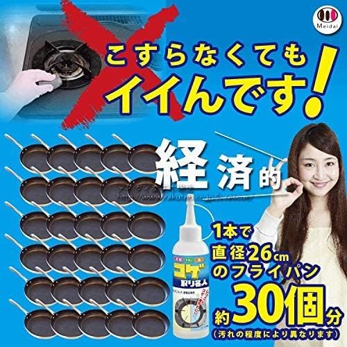 焦げ落とし専用クリーナー こげ取り名人 150ml キッチン掃除用