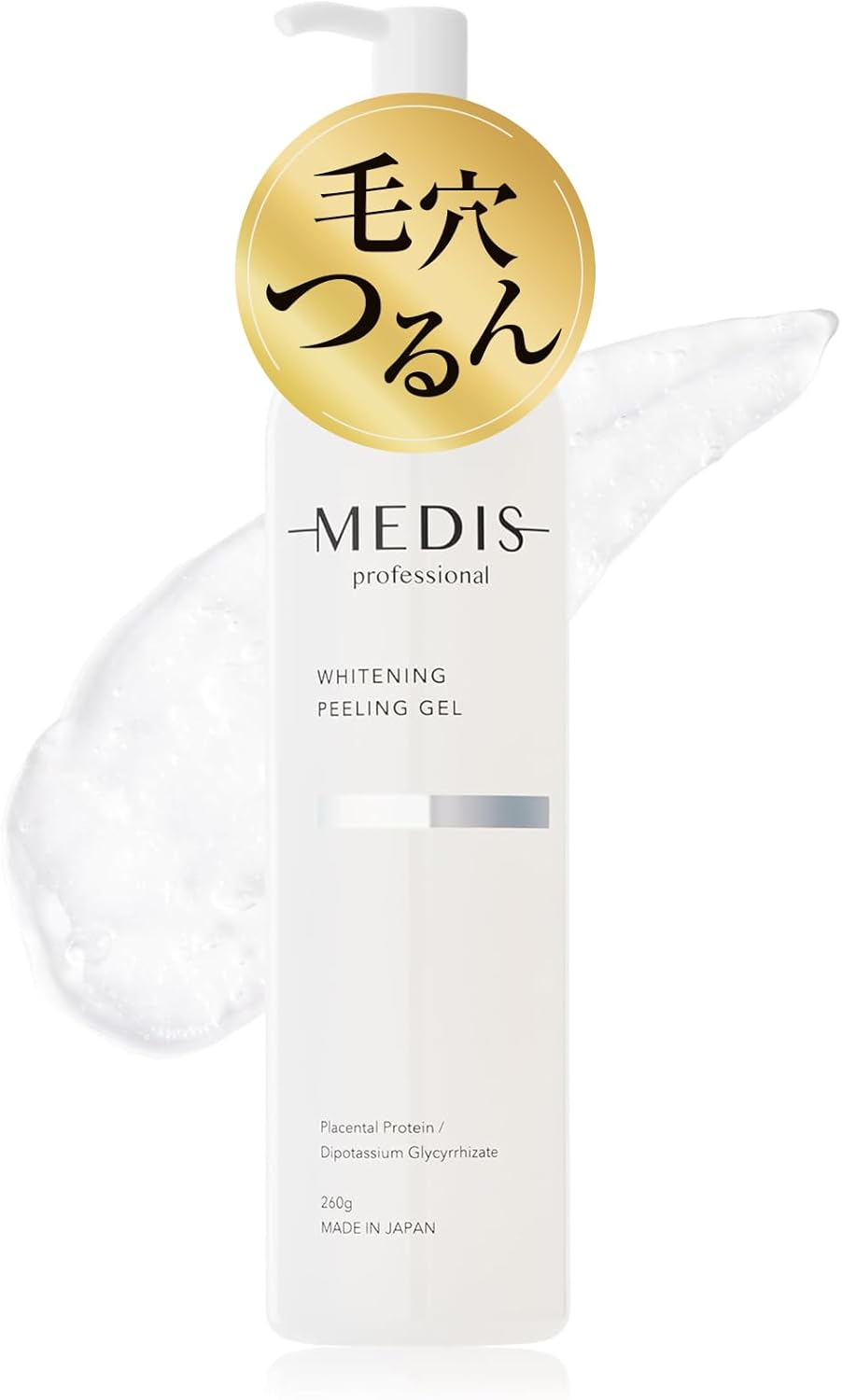 美白ピーリング・毛穴ケア 260g【医薬部外品】