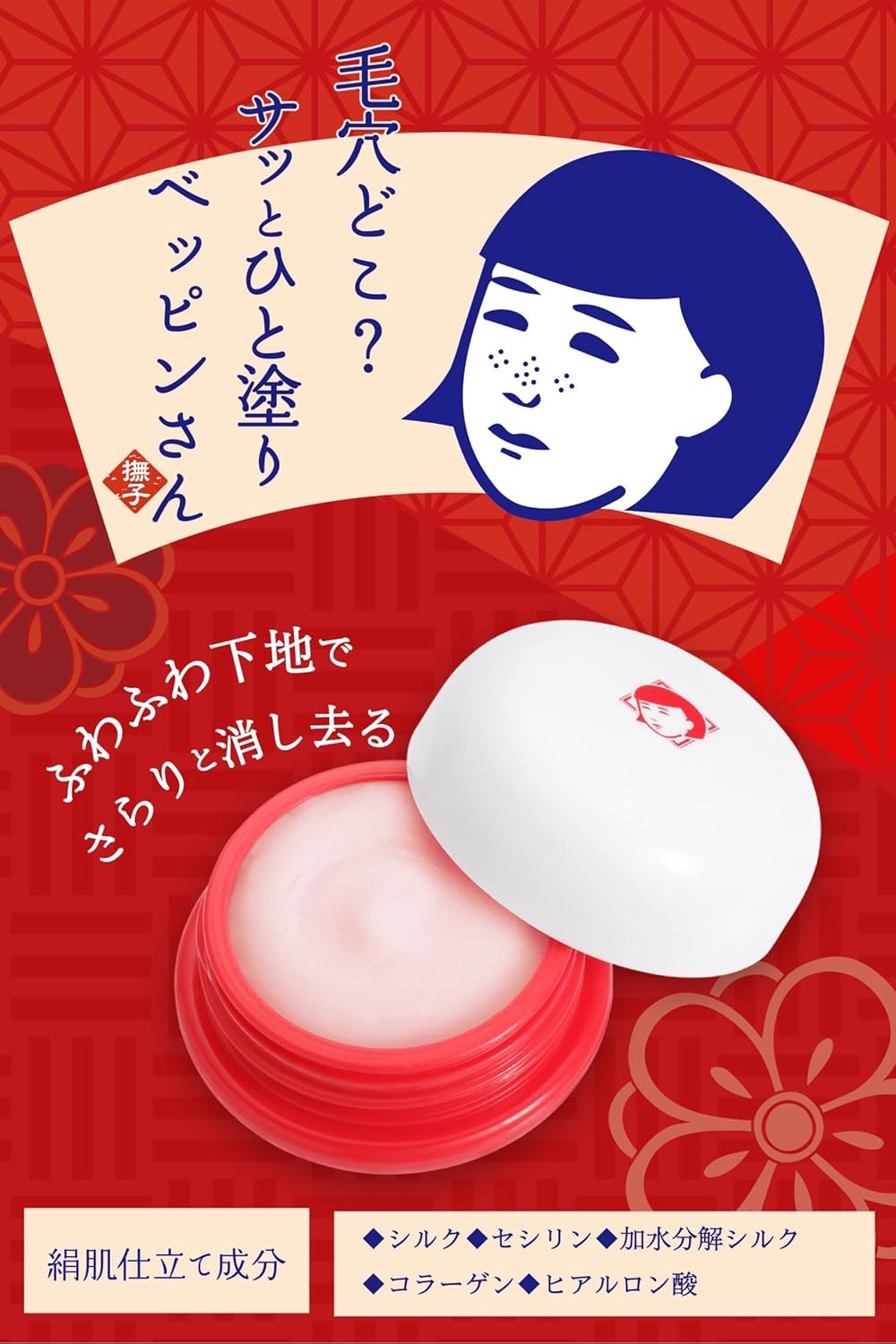 毛穴かくれんぼ メイク下地 12g - お肌の凸凹を整える夜まで持続