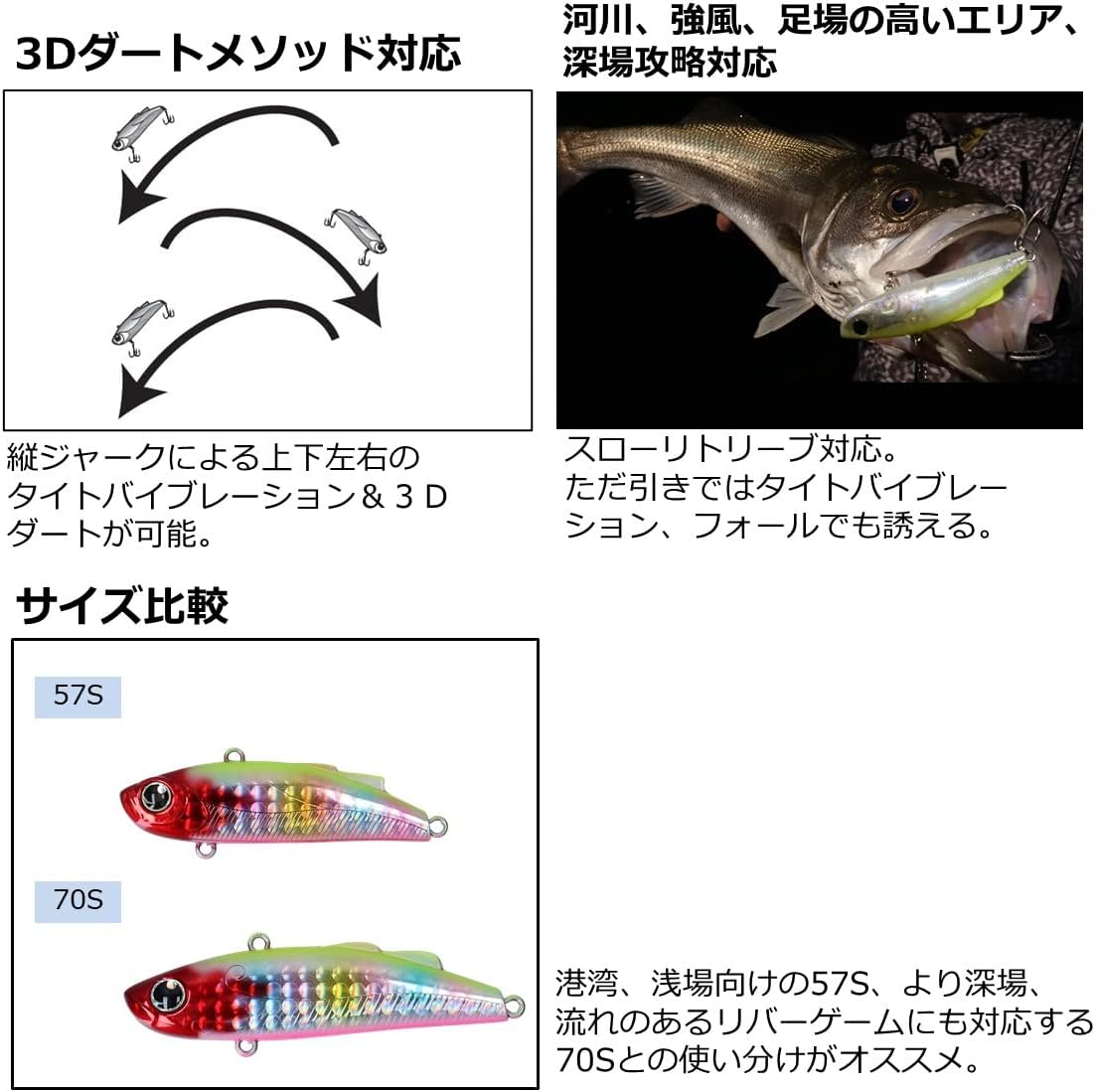 シーバス用モアザンミニエント57S ハッピーレモン バイブレーションルアー
