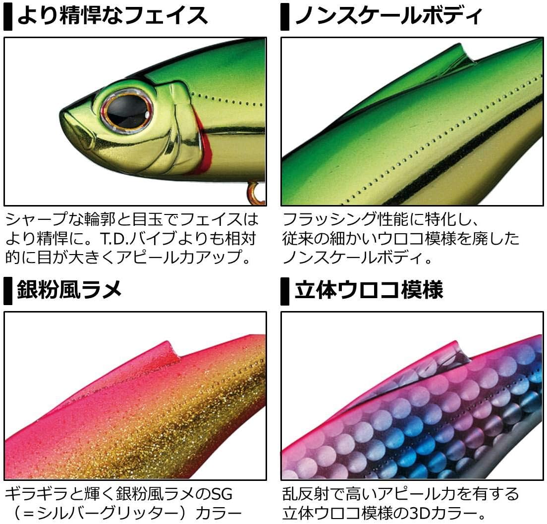シーバス用モアザンソルトバイブバイブレーションルアー