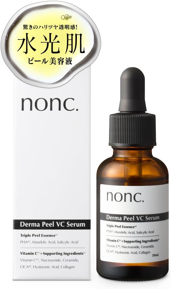 毛穴ケア美容液 ダーマピールVC 30ml 高濃度ビタミンC & ナイアシンアミド配合