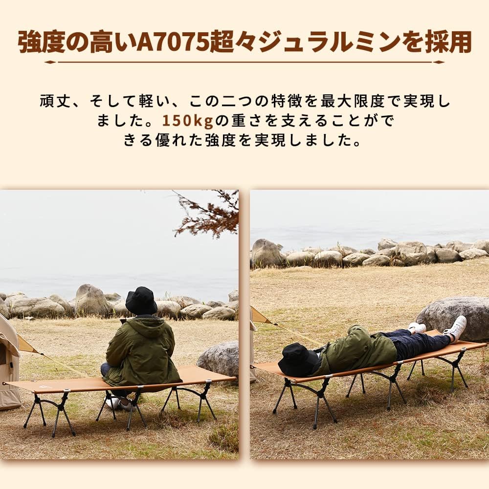 アウトドアベッド 折りたたみ式 150kg耐荷重 2WAY 高さ調整可能 軽量 キャンプ用 収納バッグ付き