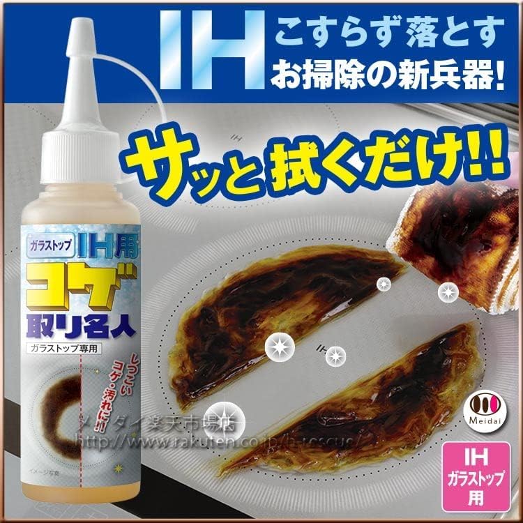 大掃除向けガスコンロIH用焦げ落としクリーナー 100ml