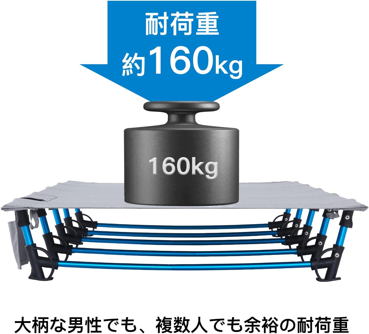超軽量アウトドアベッド 折りたたみキャンプコット 収納ケース付き 160kg 耐荷重 防水通気性