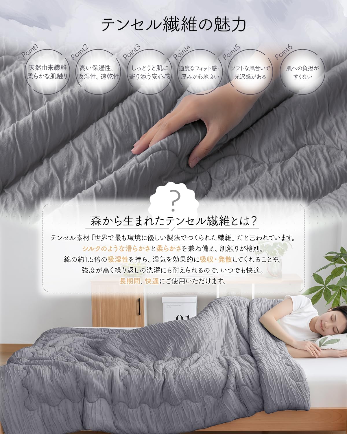 セミダブル 肌掛け布団【高級テンセル・抗菌防臭】通気性良好・洗える冷房対策キルトケット 140×190cm ダークグレー
