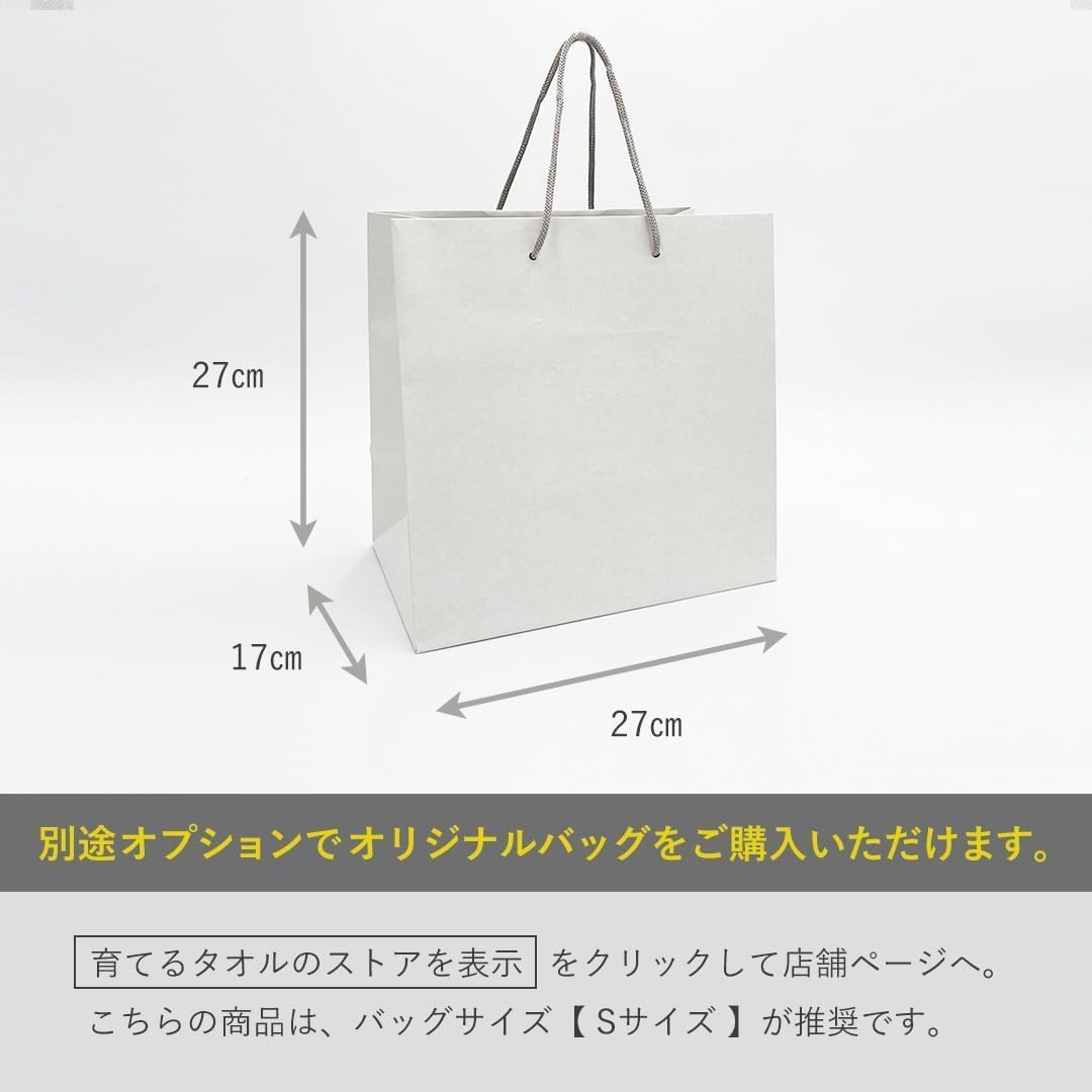 ムーングレージュの育てるバスタオル（綿100％）60×120cm ボックス入り