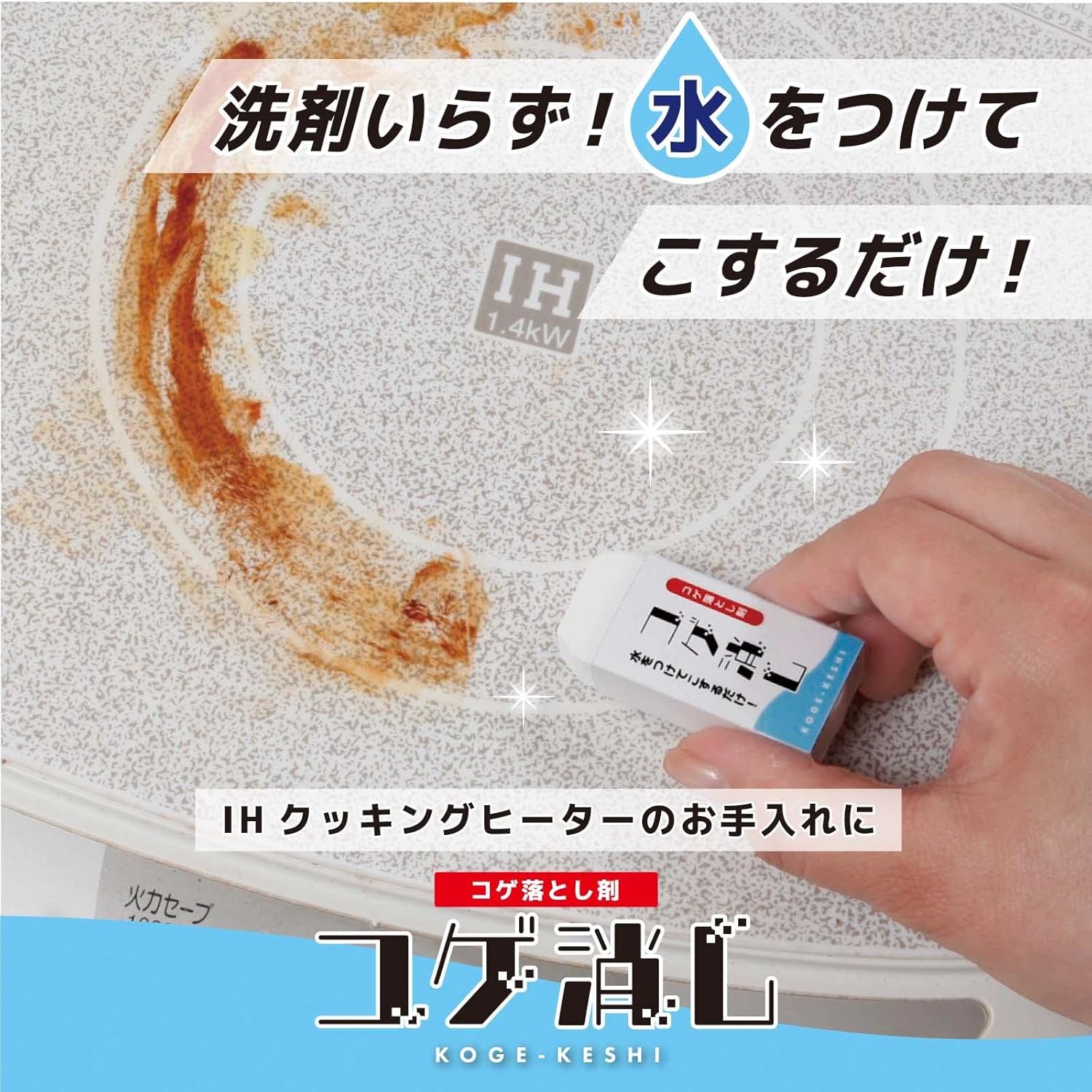 コゲ落とし剤 IHガラストップ用クリーナー 日本製 研磨剤入り