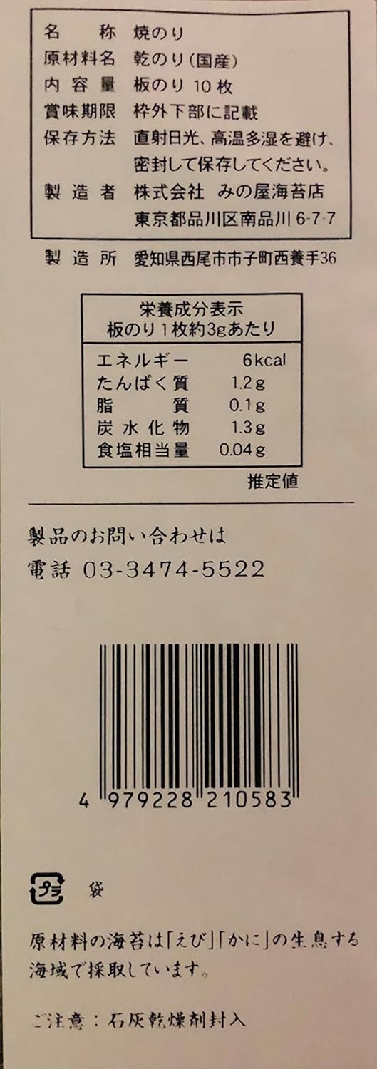 特選焼きのり【全型10枚入】九州有明海産高級焼き海苔 おむすび用