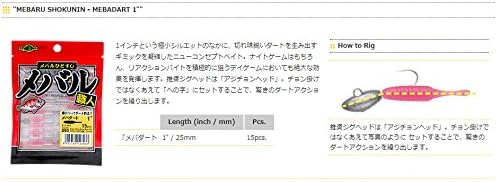 メバル釣り用エコギア1インチワーム