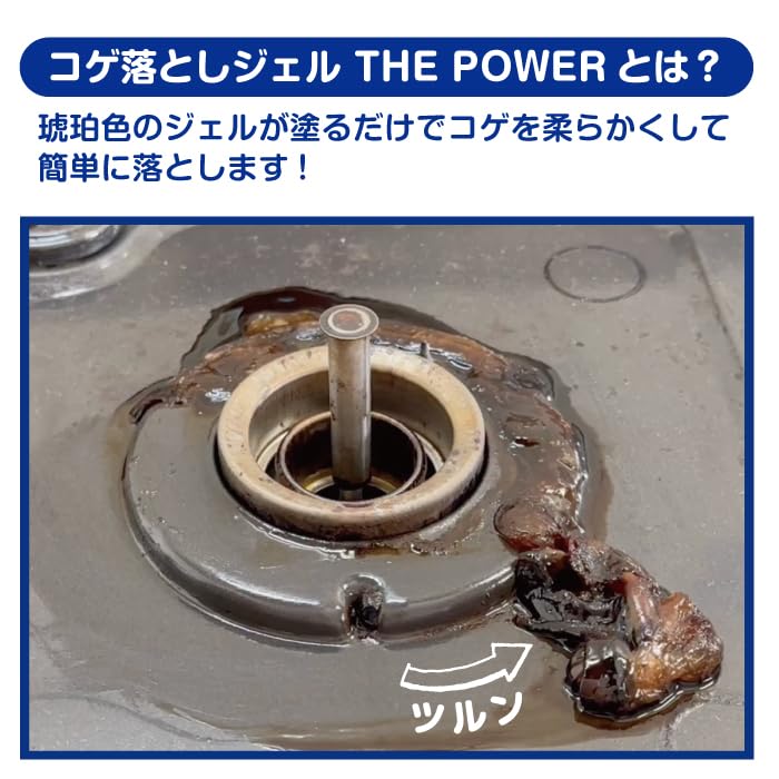 頑固な焦げ落としジェル｜台所・キッチン専用洗剤｜錫村商店公式