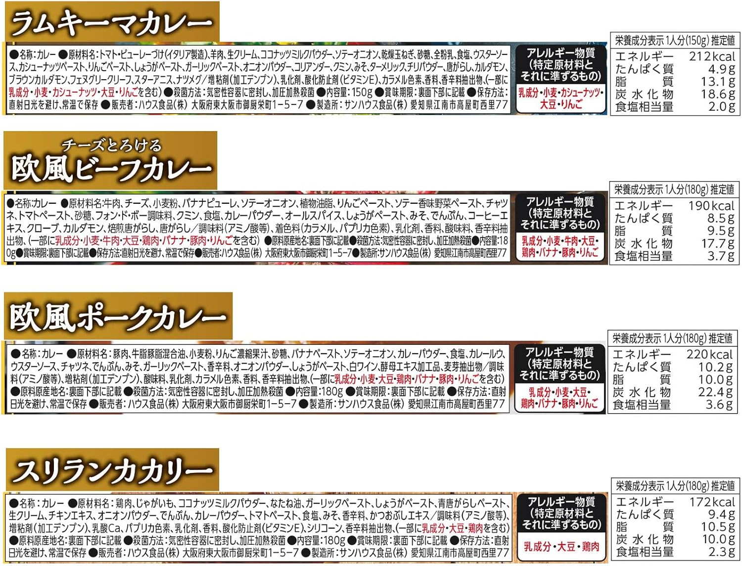 人気店シリーズ レトルトカレー9種セット (ボックス付き)