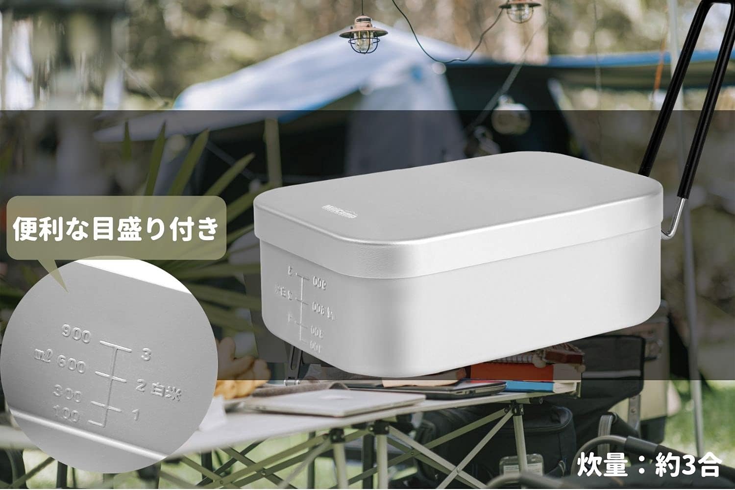 ファミリーキャンプ用アルマイトメスティン（目盛り付・バリ取り不要）MR-750