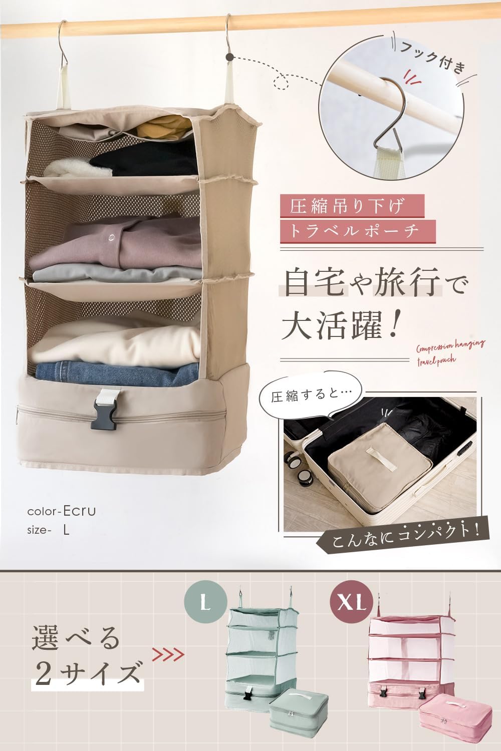 旅行用 吊り下げ収納ポーチ【耐久撥水ナイロン】