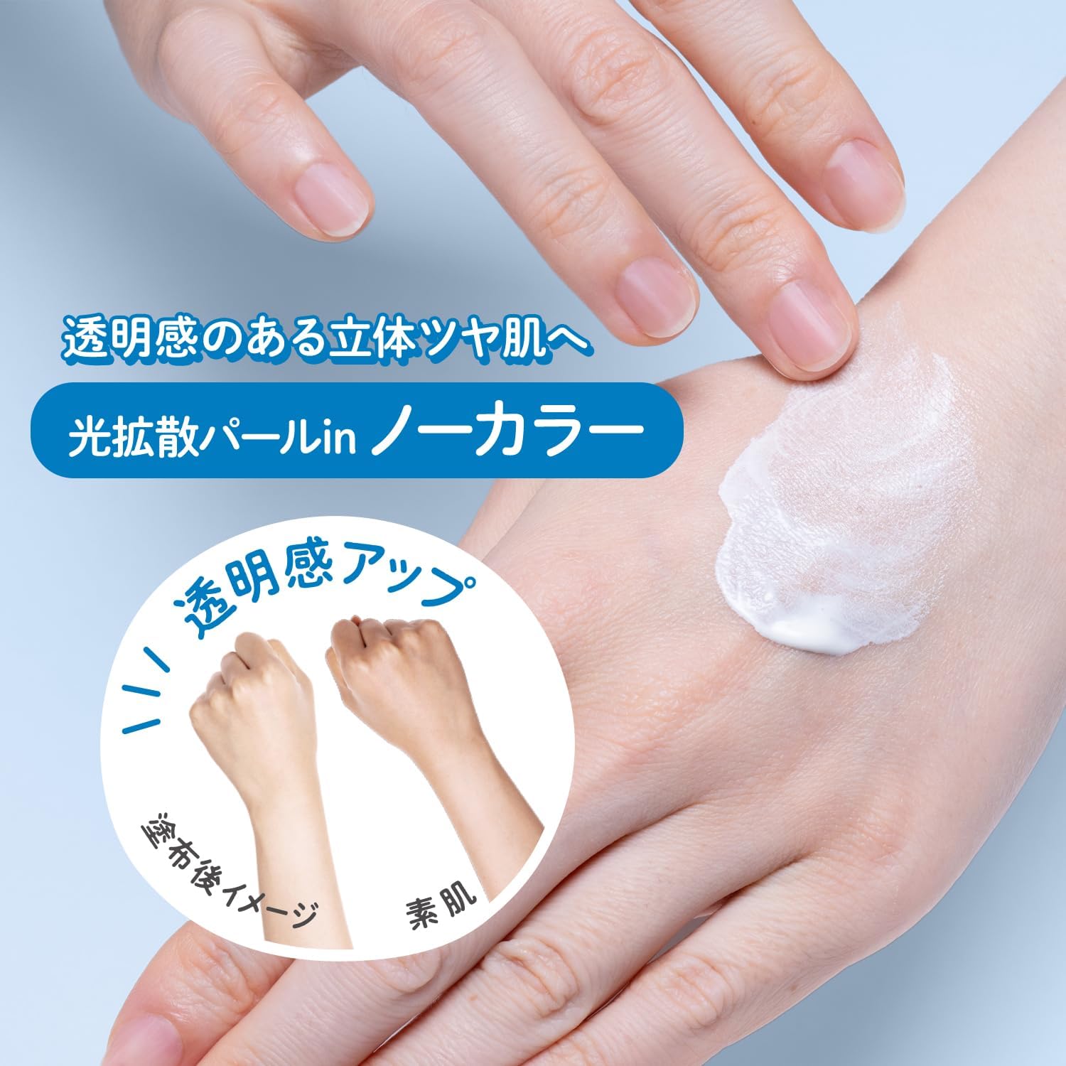 花粉・ほこり対策 UVエッセンス SPF50+ PA++++ 80g 日焼け止め・化粧下地 KOSE