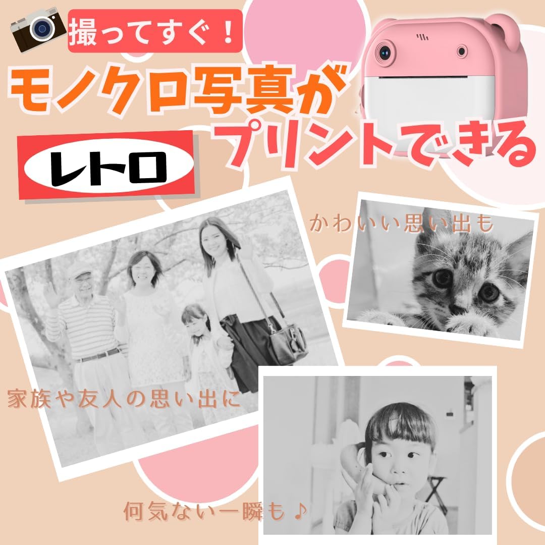 レトロ風デジタルトイカメラ インスタントプリント ギフト用