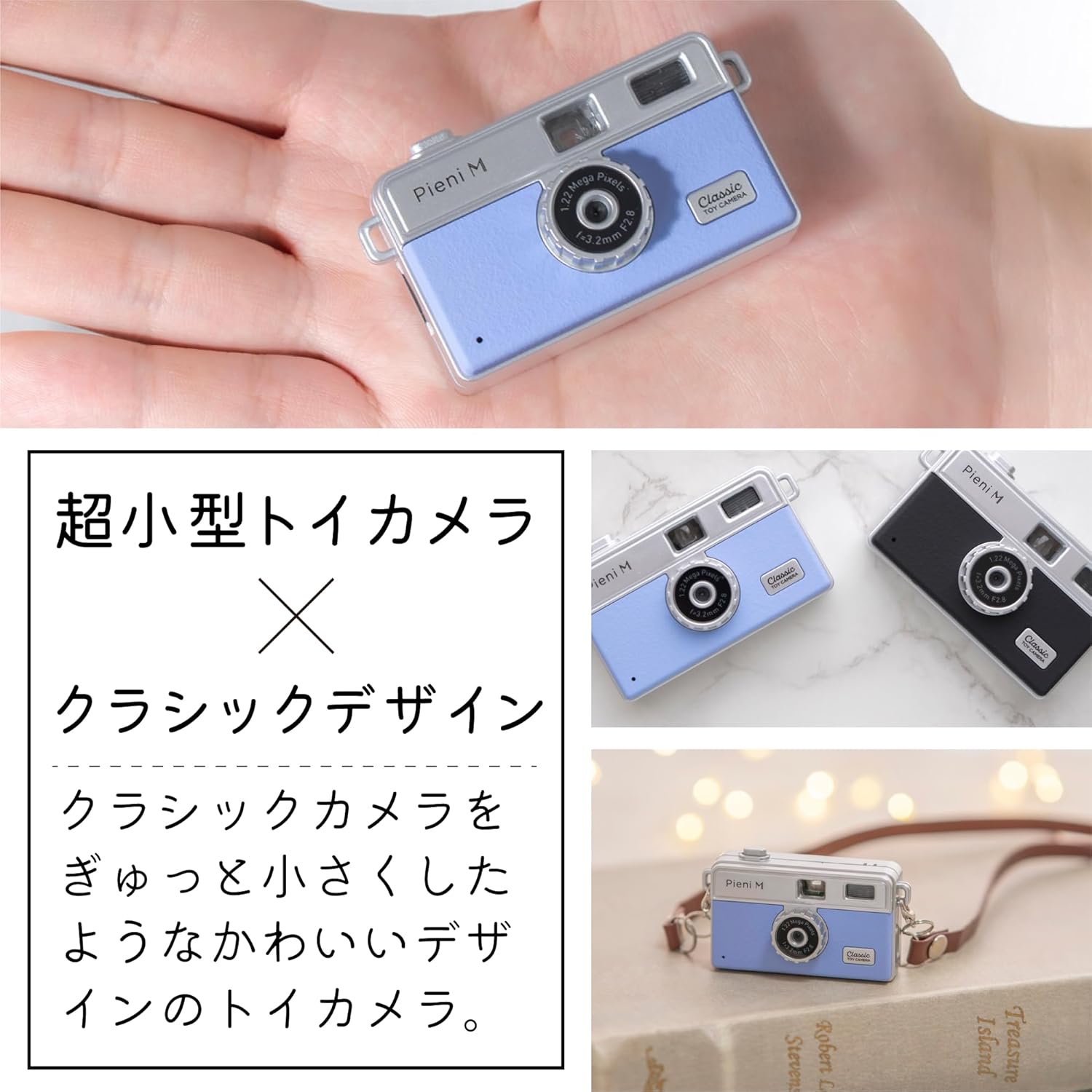 デジタルトイカメラ Pieni M GB 液晶付き 122万画素 グレイッシュブルー キーホルダーセット