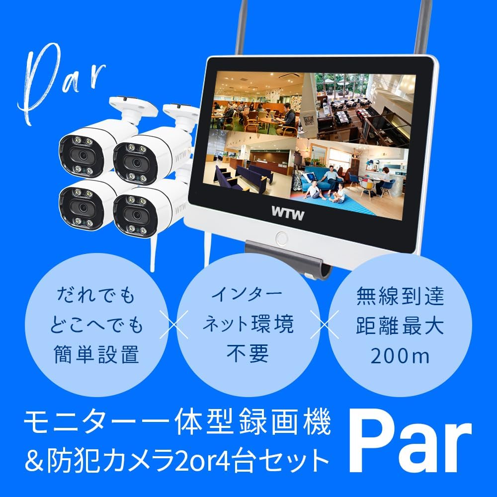 防水2TBワイヤレス監視カメラセット（標準カメラ2台・夜間撮影対応・国内サポート）