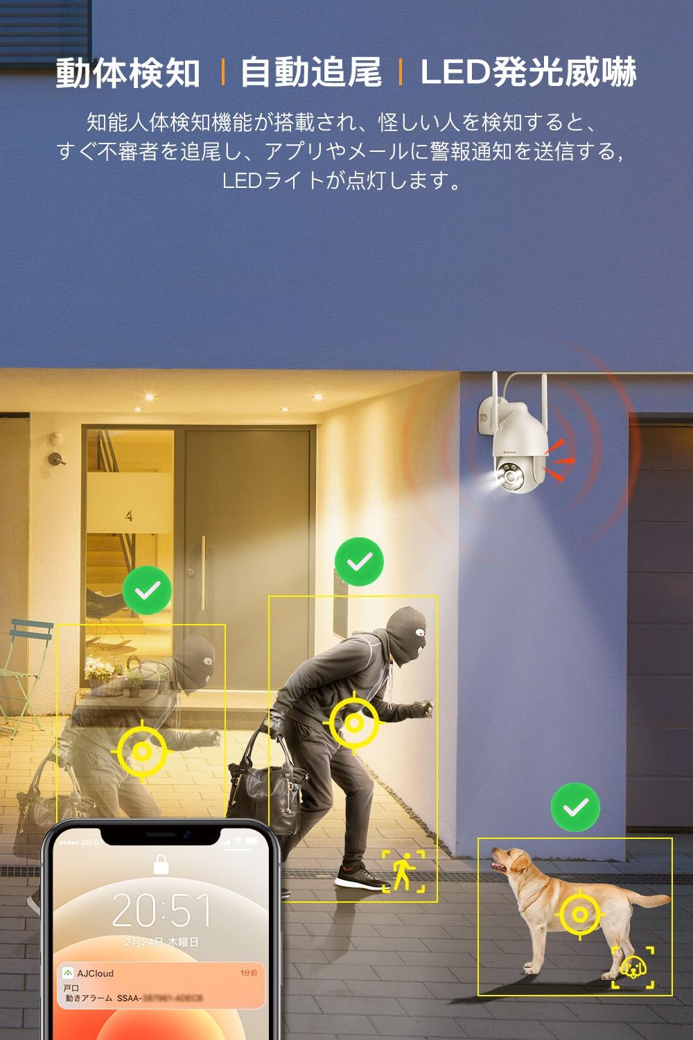 防犯カメラ ワイヤレス 300万画素 屋外用 AI人体検知・自動追尾機能搭載 360度広角撮影 ペット検知・動体検知 双方向音声通話 24時間録画 SDカード対応