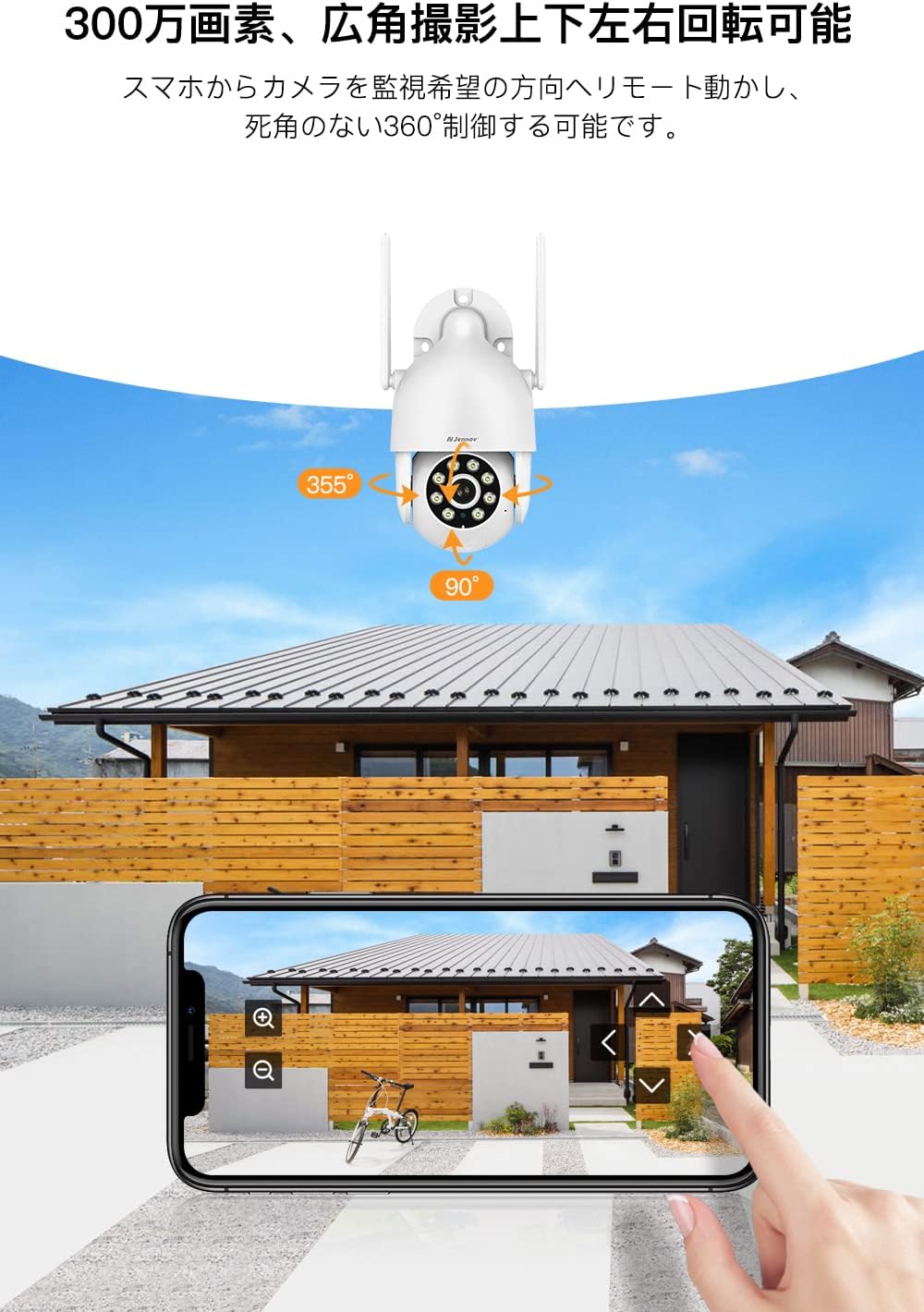 防犯カメラ ワイヤレス 300万画素 屋外用 AI人体検知・自動追尾機能搭載 360度広角撮影 ペット検知・動体検知 双方向音声通話 24時間録画 SDカード対応