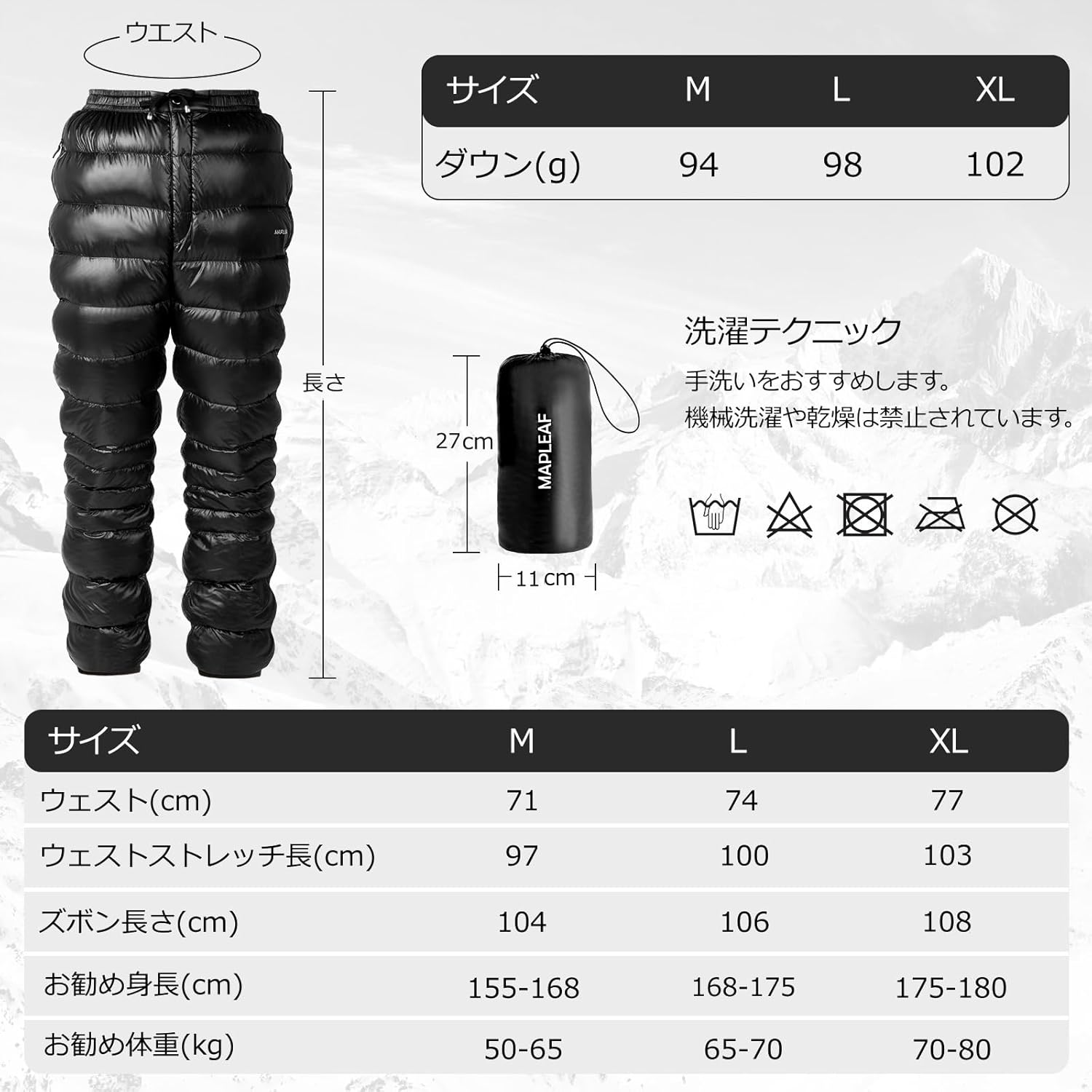 超軽量ダウンパンツ メンズ・レディース用 撥水・防風 収納袋付 - 冬登山・アウトドア用