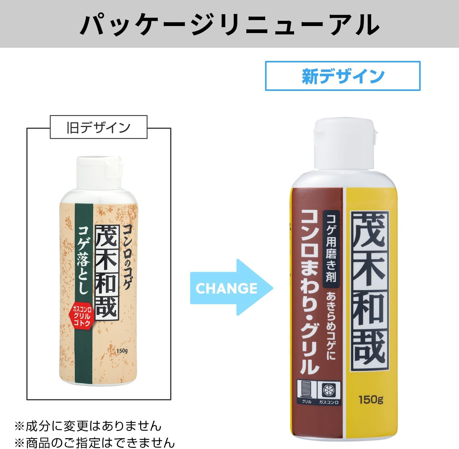 ゴトク用コゲ落としクリーナー 150g - ガスコンロ用