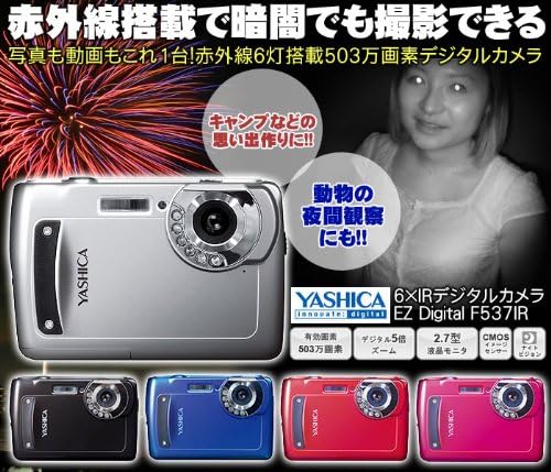 YASHICA 赤外線ナイトモード搭載 6×ズームデジタルカメラ レッド
