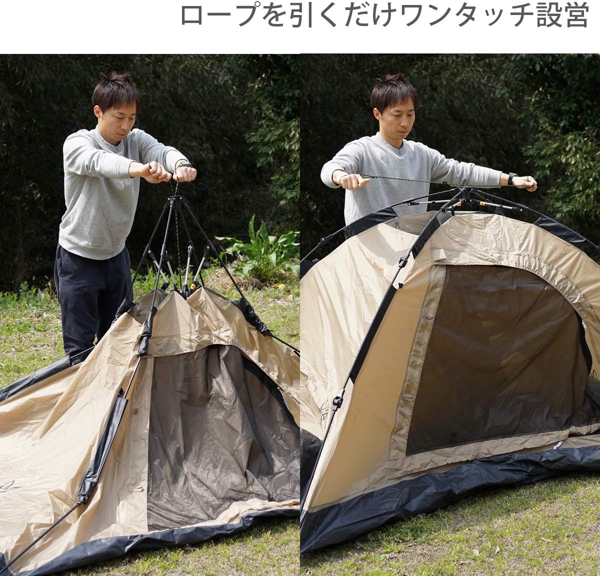 簡単設営の2人用ワンタッチテント