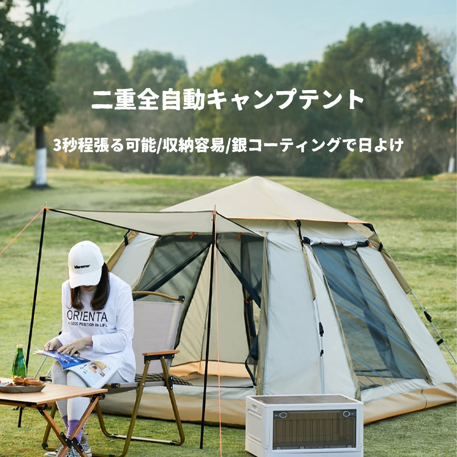 5-6人用ワンタッチテント 耐水圧3000mm UVカット 通気性抜群 キャンプ・アウトドア用