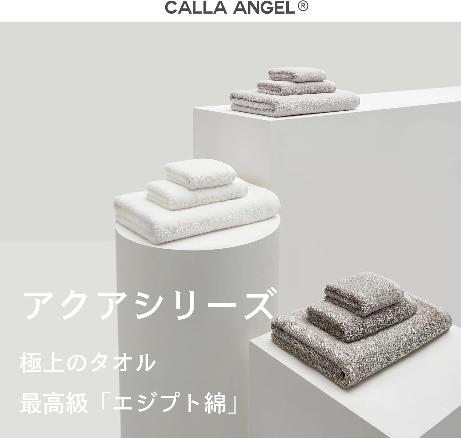 エジプト産超長綿GIZA86大判バスタオル2枚組（100%コットン、厚手、グレー、贈り物用）
