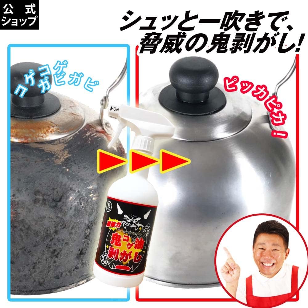 鬼コゲ油剥がし ジェルスプレー 400ml アルカリ性 油汚れ用