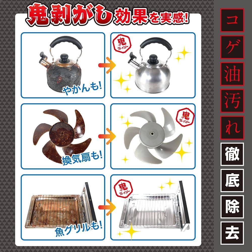 鬼コゲ油剥がし ジェルスプレー 400ml アルカリ性 油汚れ用