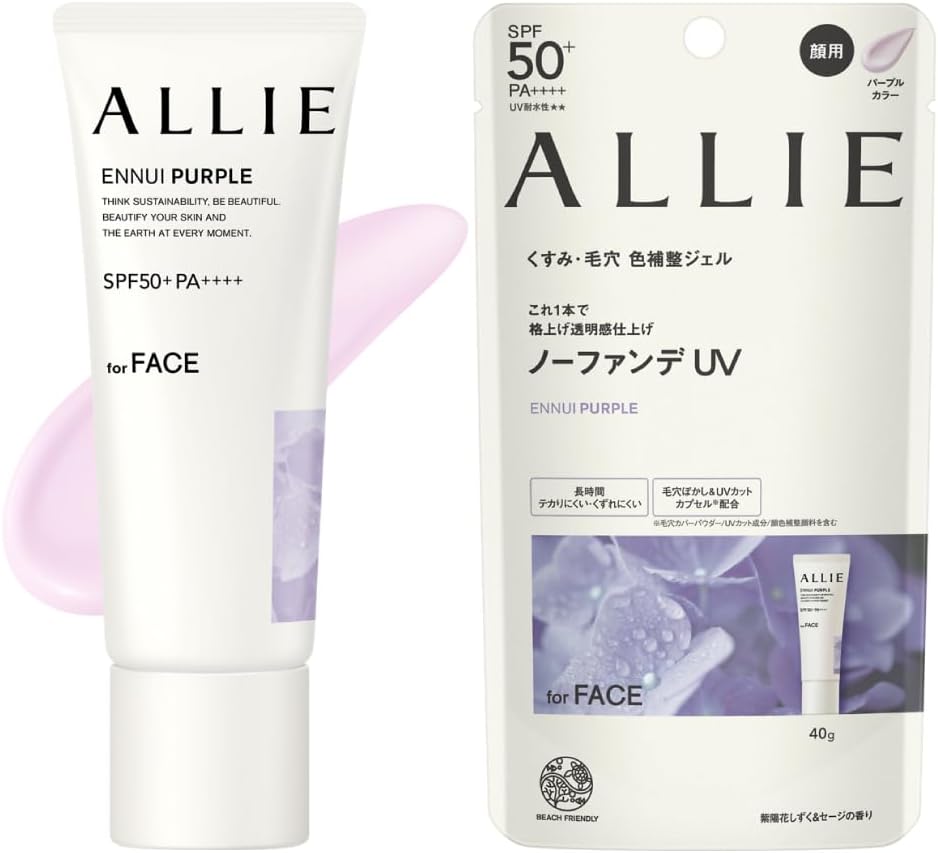 日焼け止め顔用 SPF50+ PA++++ カラーチューニングUV 01 40g