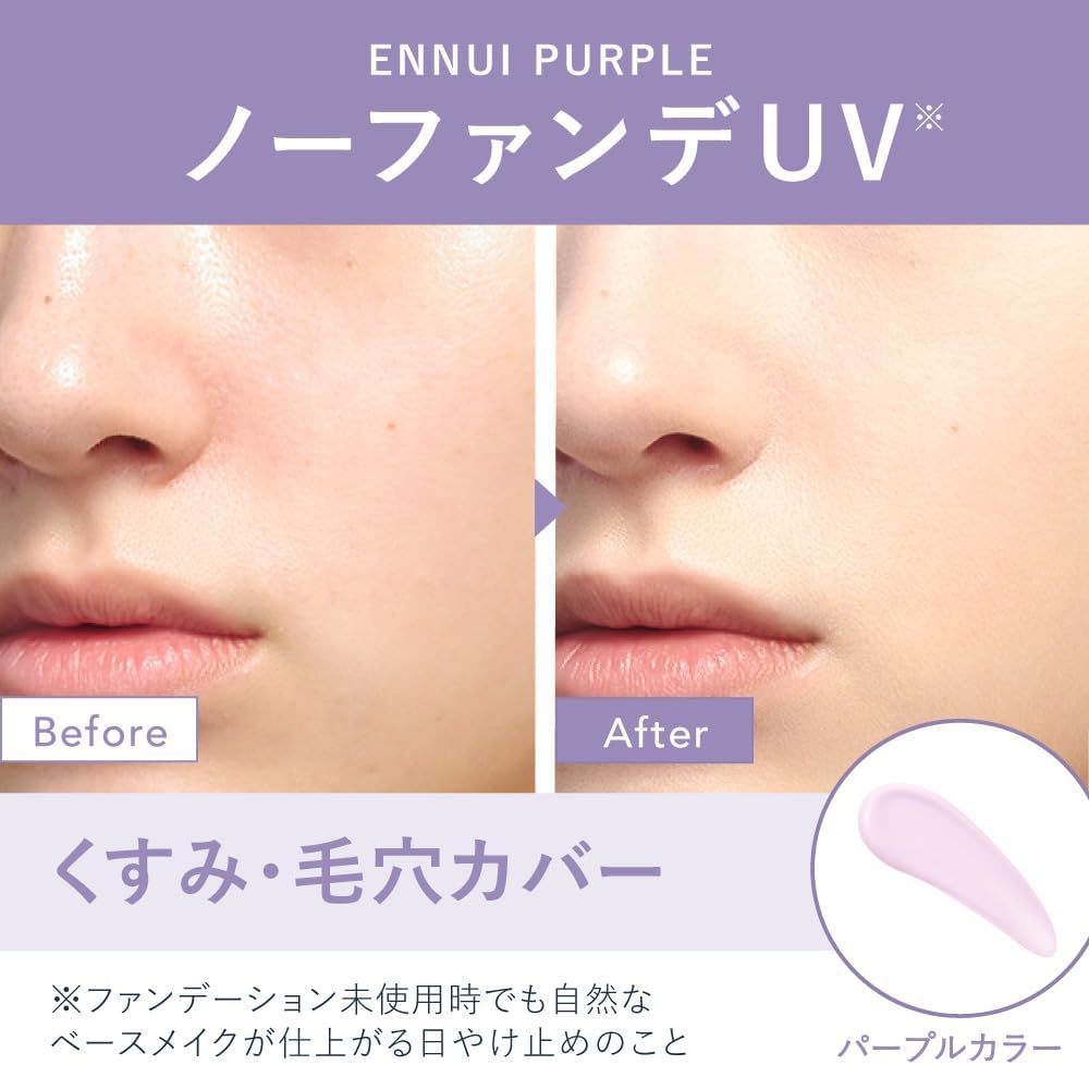 日焼け止め顔用 SPF50+ PA++++ カラーチューニングUV 01 40g