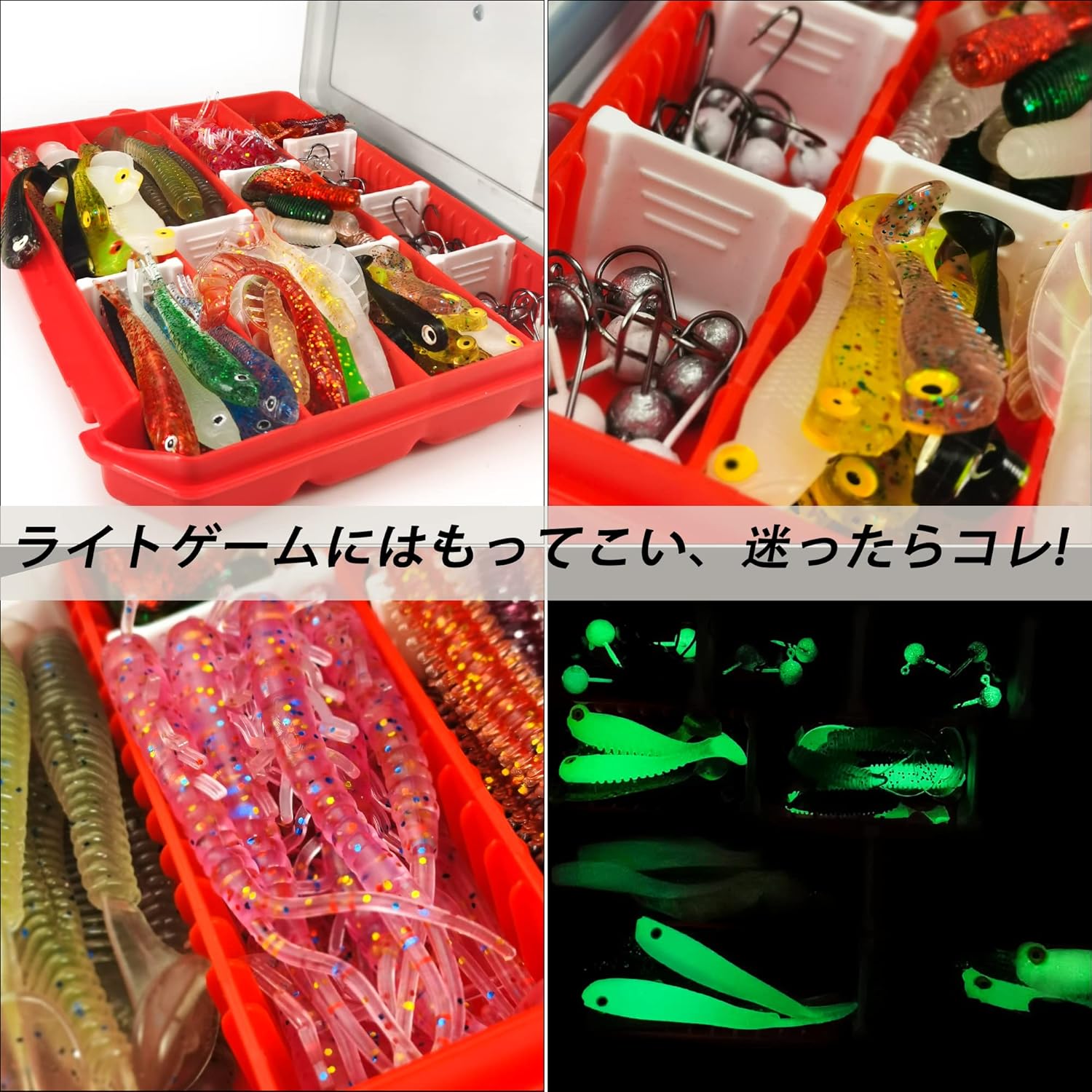アジング・メバリング用ソフトルアー＆ジグヘッドセット62本、収納ケース付き