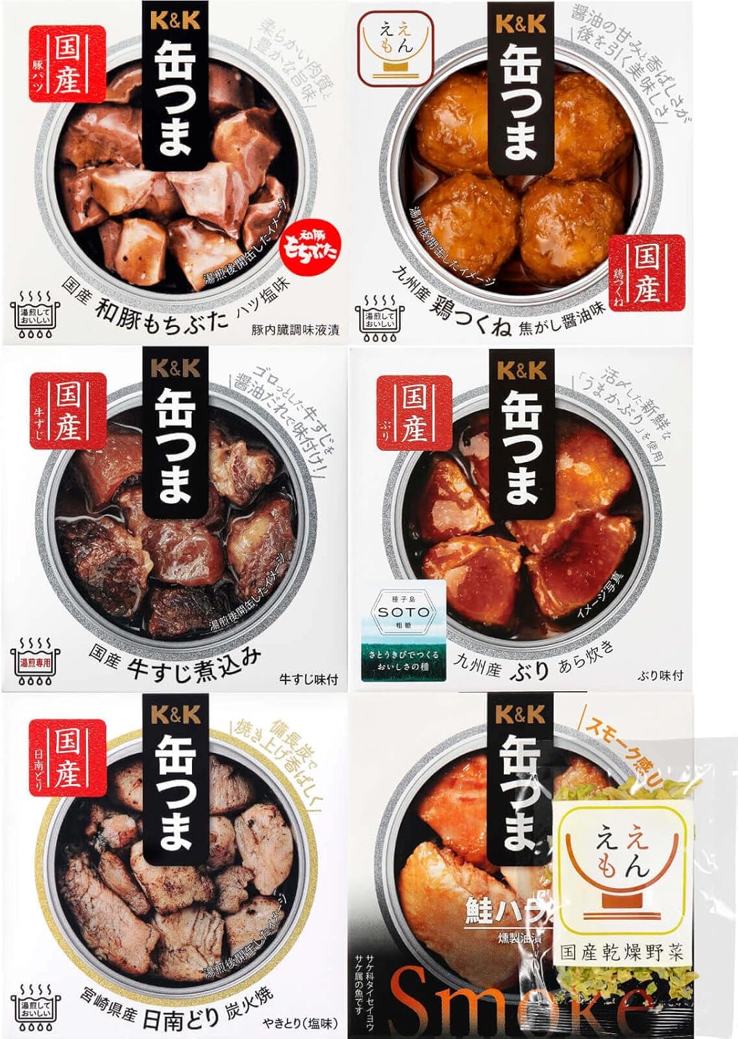 ビールに合う国産缶詰6缶セット - 高級おつまみ詰め合わせ