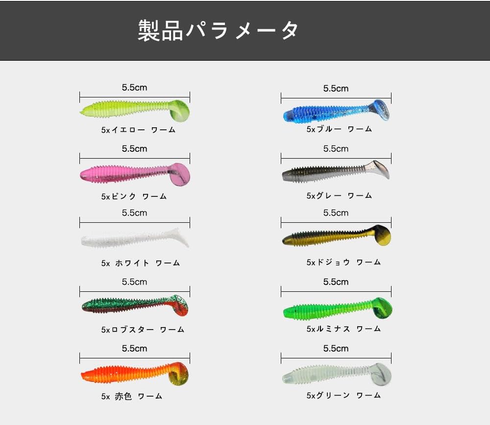 シーバス・バス釣り用ワームルアーセット100個（5.5cmワーム10色50個＋ジグヘッド5サイズ50個）収納箱付き