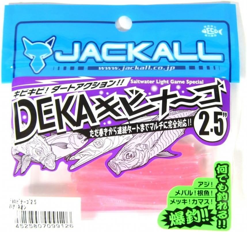 デカキビナ~ゴ 2.5インチ ワーム【JACKALL】